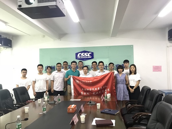 1531461069756756.jpg 广州海工设计研究院合照.jpg